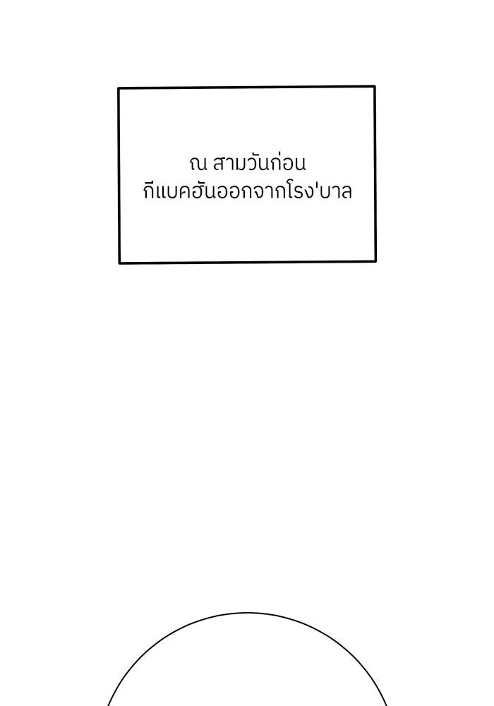 แด่ความเกลียดชัง ตอนที่ 63 รูปที่ 89