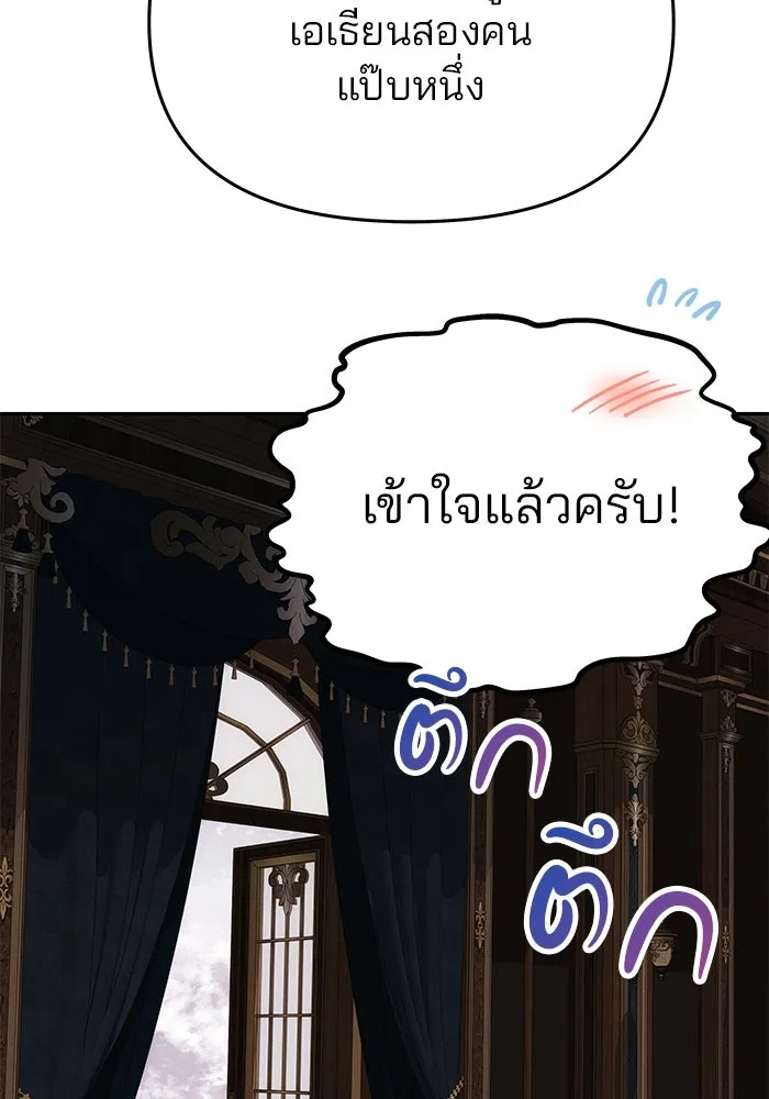 เกมรักจับสามี ตอนที่ 64 รูปที่ 65