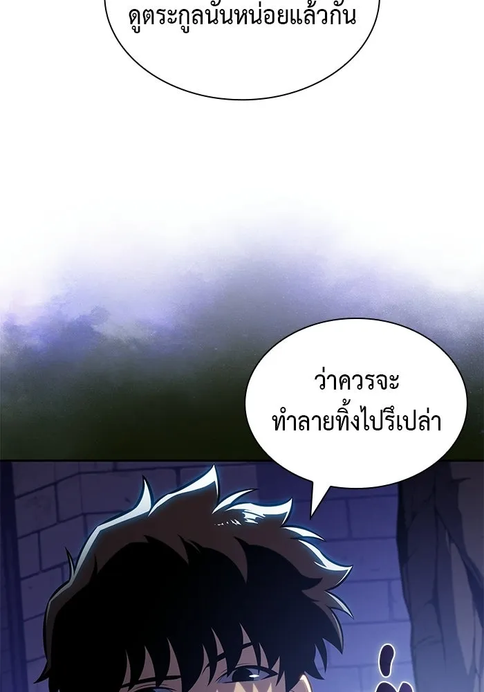 ลูกชายคนเล็กของดยุกคือมือสังหาร ตอนที่ 121 รูปที่ 116