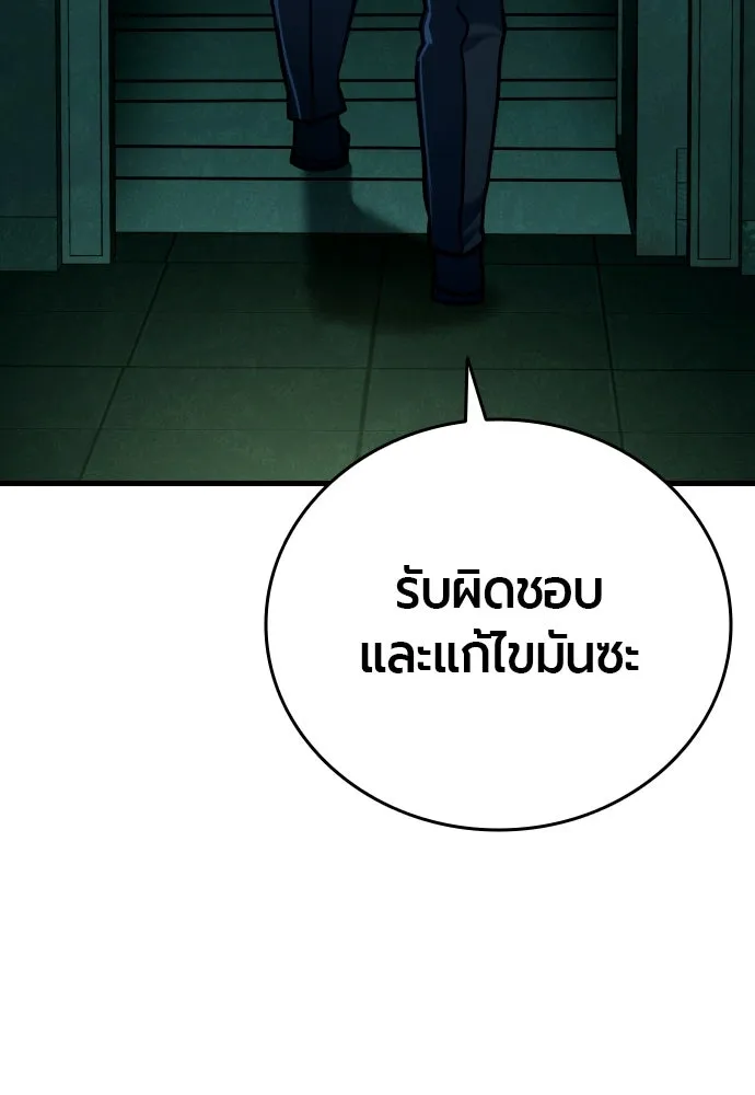 มือพิพากษา ตอนที่ 32 รูปที่ 49
