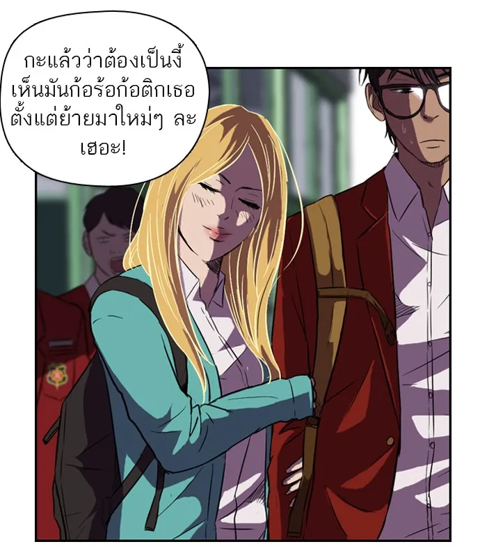 ปั่นสู้ฝันbrWind Breaker ตอนที่ 56 รูปที่ 2