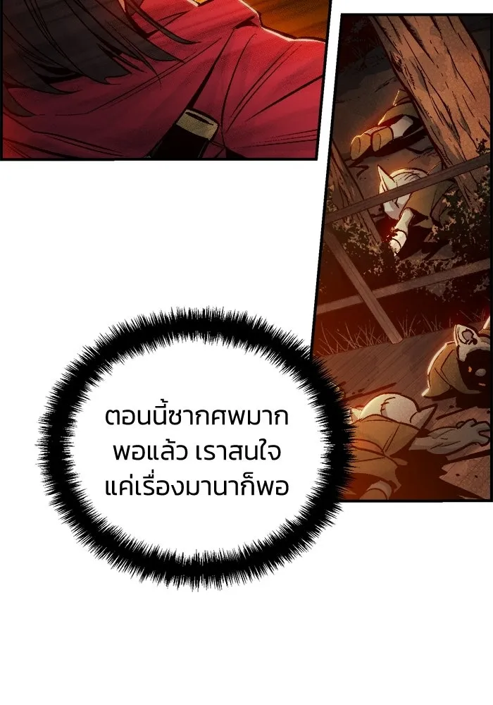 The Lone Necromancer ตอนที่ 8 รูปที่ 38