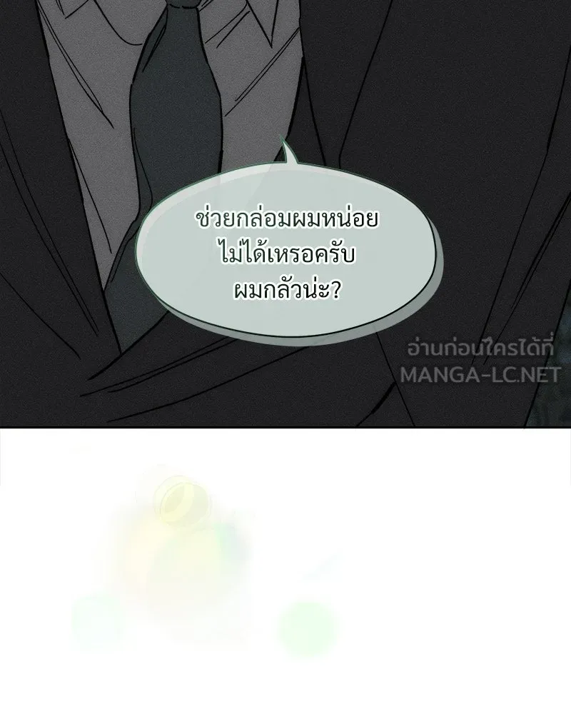 บุปผารุ่มราคะ ตอนที่ 72 รูปที่ 132