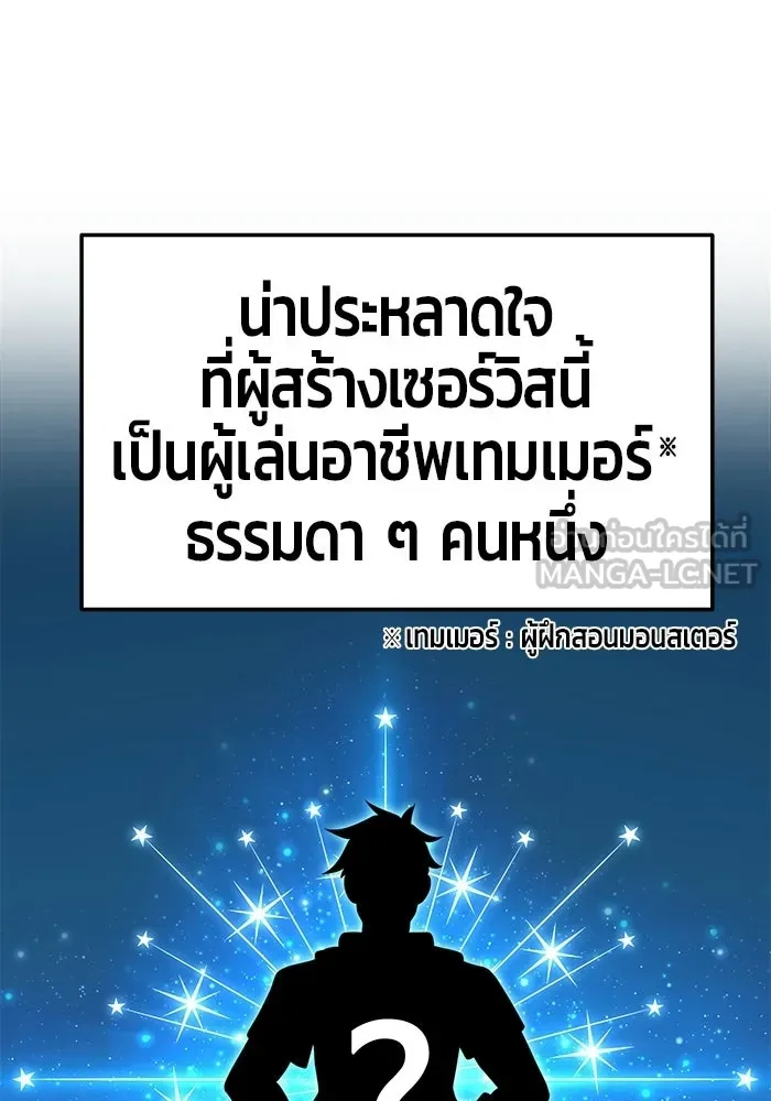 +99 ท่อนไม้พร้อมบวก ตอนที่ 21 รูปที่ 108