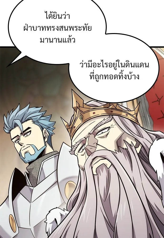 วิถีชาวนาของราชาปีศาจ ตอนที่ 53 รูปที่ 56