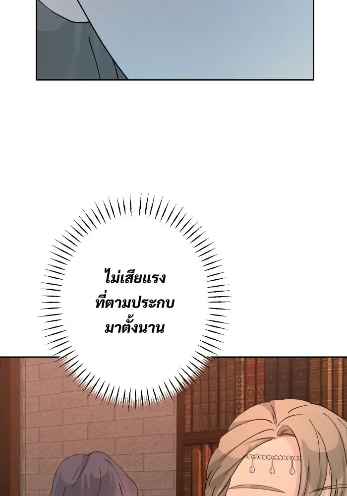 จันทร์เจ้า ตอนที่ ตอนที่ ๒๖  ให้ข้าช่วยนะ [ จบซีซัน รูปที่ 77