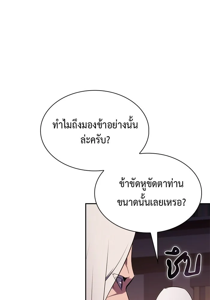 ลูกชายคนเล็กของดยุกคือมือสังหาร ตอนที่ 84 รูปที่ 110