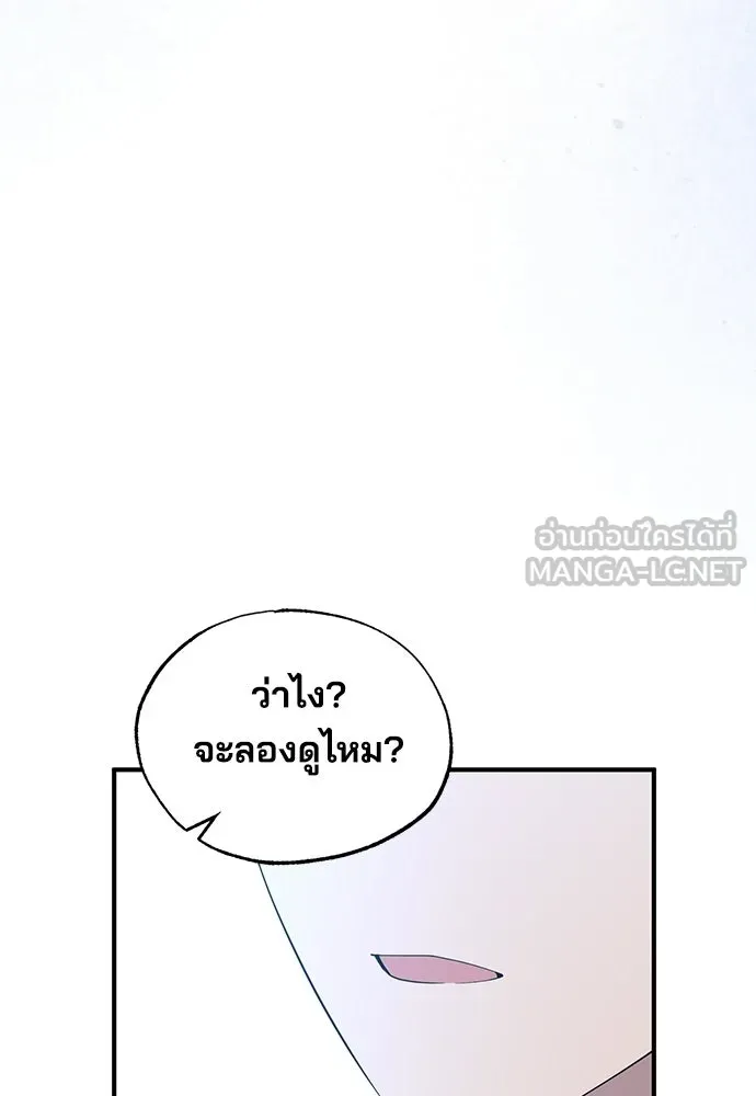 ร้านสะดวกซื้อต่างโลก ตอนที่ 24 รูปที่ 57