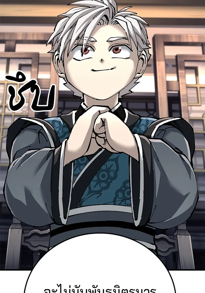 คุณปู่จอมยุทธกับหลานสาวสุดแกร่ง ตอนที่ 81 รูปที่ 80