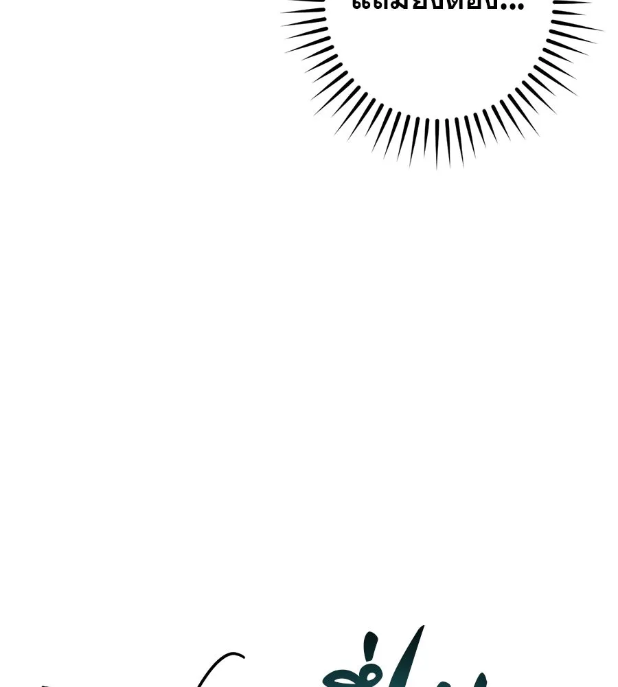 เรือนจำรัก ตอนที่ 46 รูปที่ 79