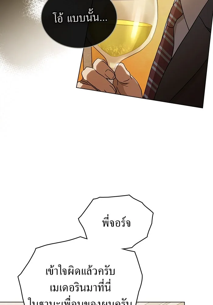 กู้ชีวิตลิขิตท่านเอิร์ล ตอนที่ 39 รูปที่ 26