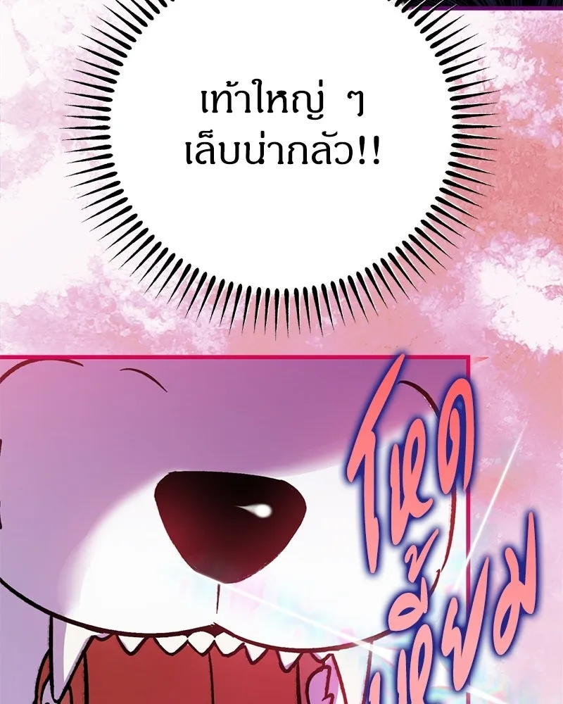 จุ๊บรัก คุณหมาป่า ตอนที่ 7 รูปที่ 22