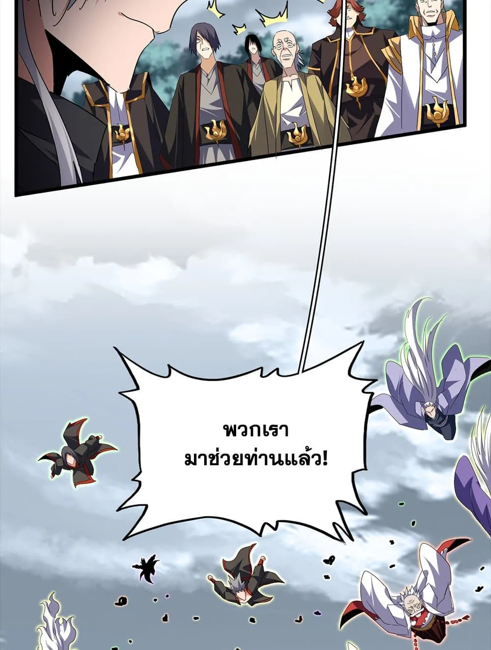 Magic Emperor ราชาจอมเวทย_ ตอนที่ ตอนที่ 756 รูปที่ 30