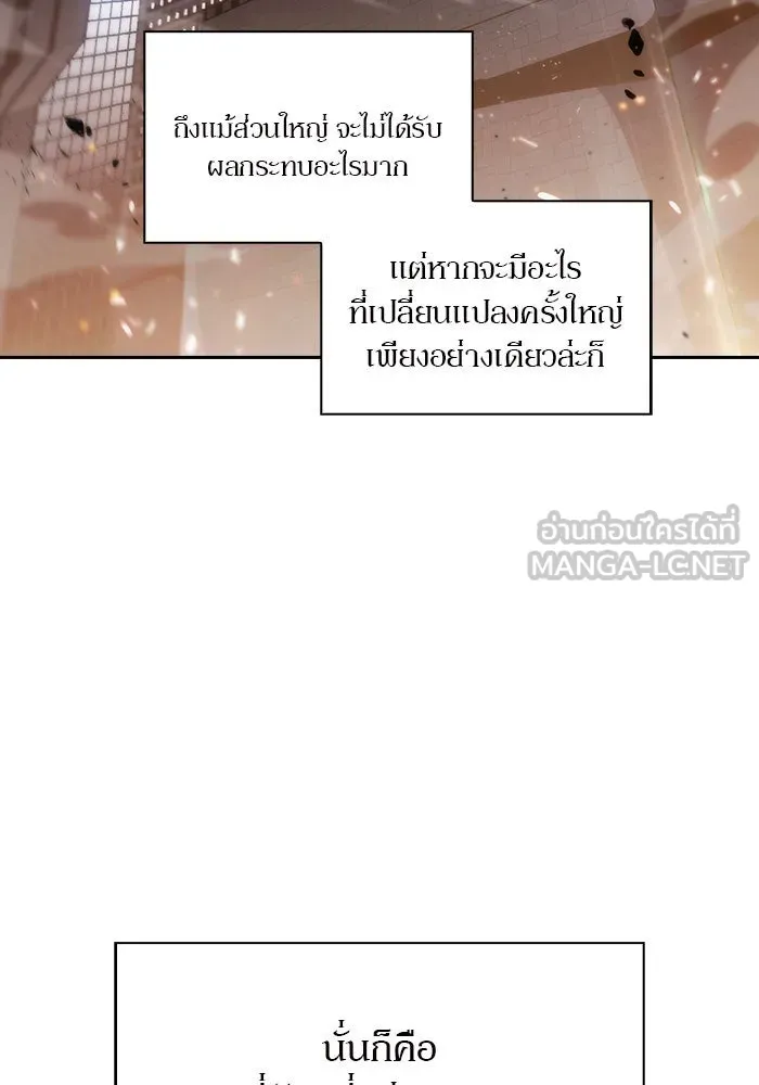 ผู้เล่นหน้าใหม่เลเวลแมกซ์ ตอนที่ 4 ต้นไม้ป่าชายเลนแห่งความโลภ (2) รูปที่ 105