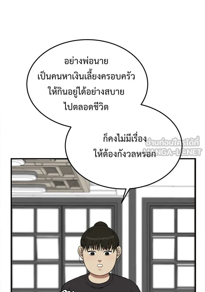 ช่วยเปลี่ยนฉันที ตอนที่ 96. เอเดน 16 รูปที่ 48