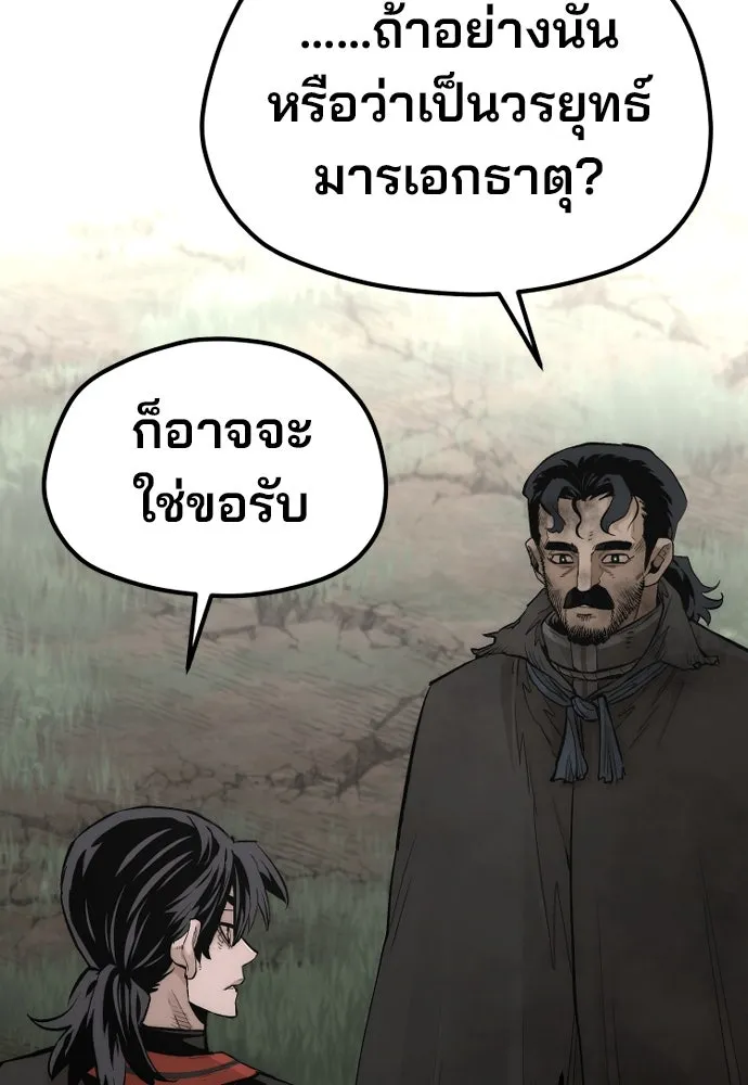 เส้นทางสู่เทพมาร ตอนที่ 115 รูปที่ 32