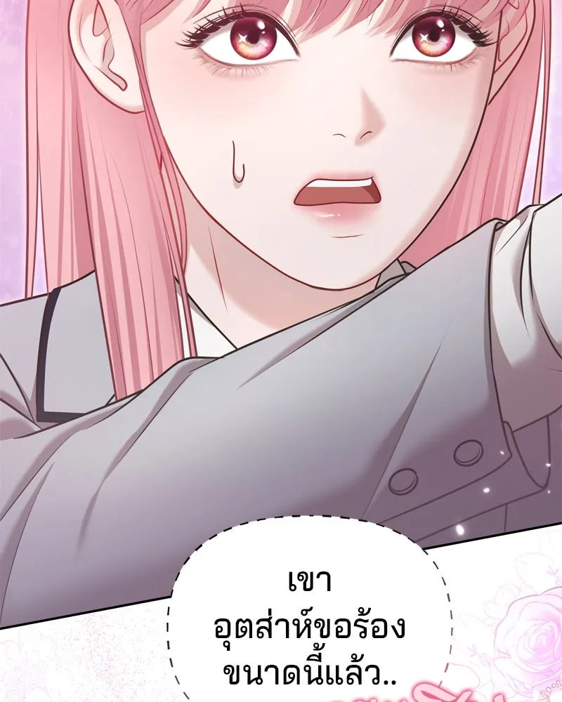 จ้า แม่คนสวย ตอนที่ 6 รูปที่ 128