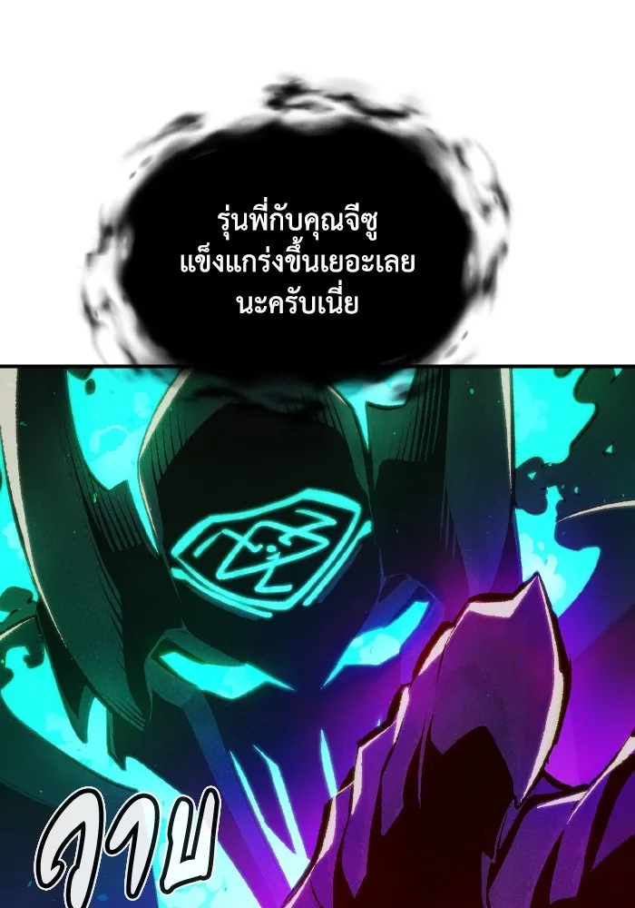 The Lone Necromancer ตอนที่ 93 รูปที่ 103