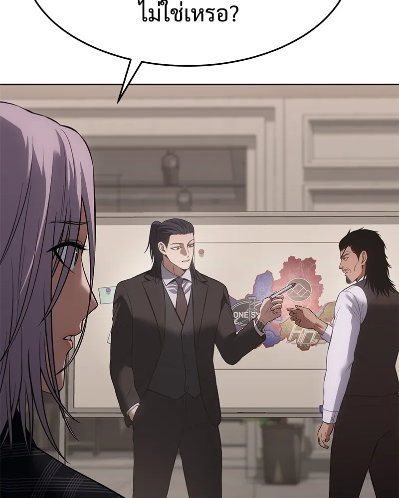 แบคXX ตอนที่ 76 รูปที่ 197