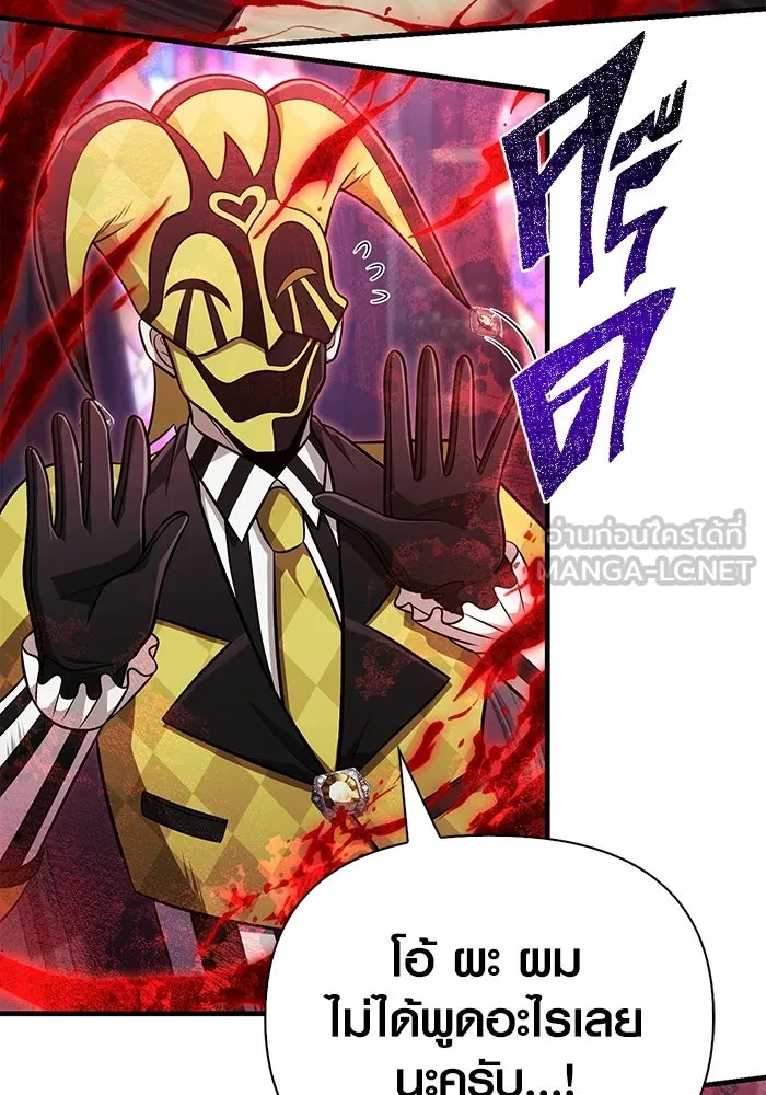 เอาชีวิตรอดในเกมฉบับคนเถื่อน ตอนที่ 85 คนเก๋าเกม รูปที่ 48