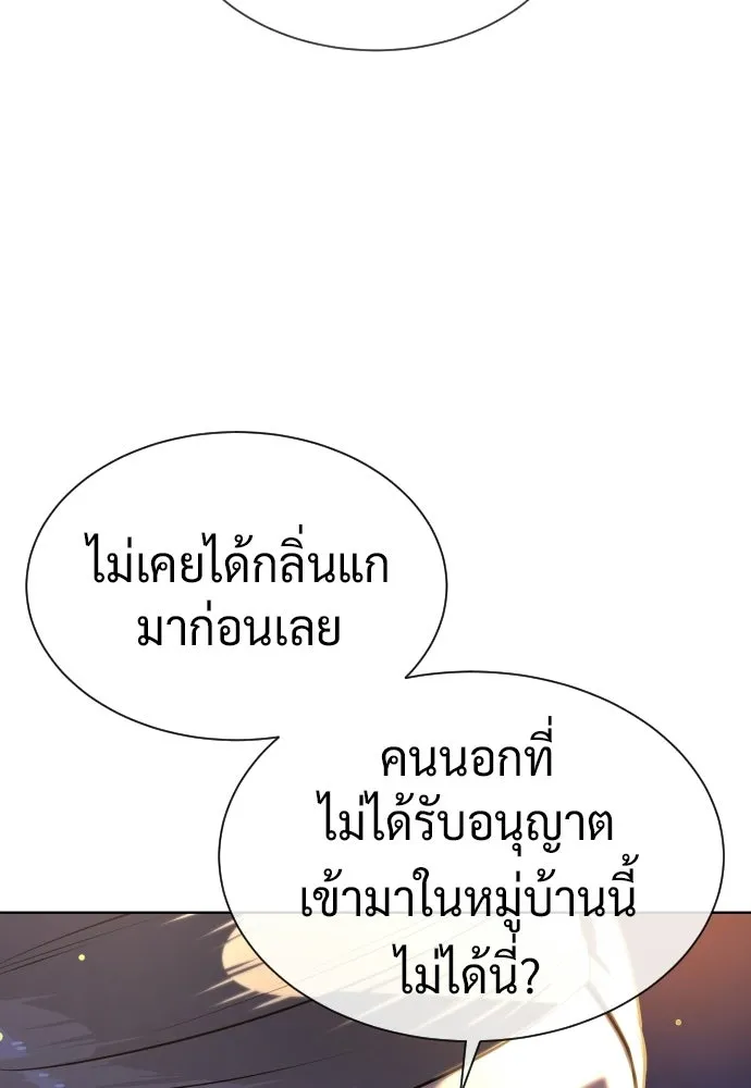 นักฆ่าย้อนวัย ตอนที่ 123 รูปที่ 8
