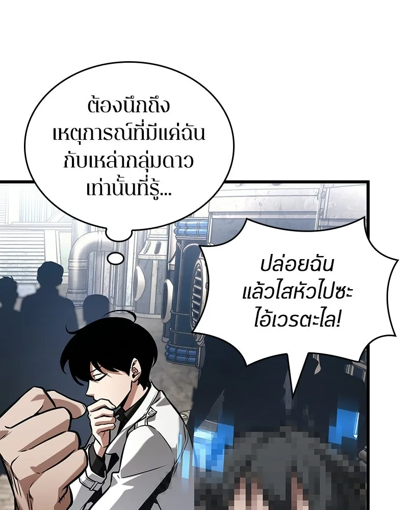 Omniscient Reader อ่านชะตาวันสิ้นโลก ตอนที่ 47 ศึกเลือกราชาปีศาจ (5) รูปที่ 47