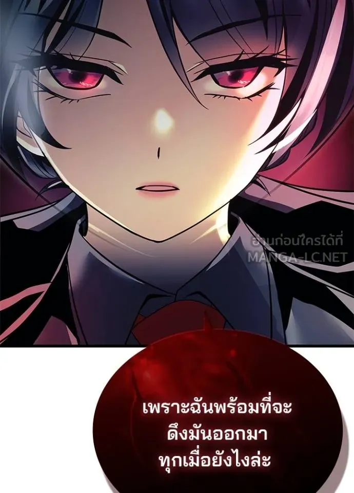 Villain to kill ตอนที่ 182 รูปที่ 44