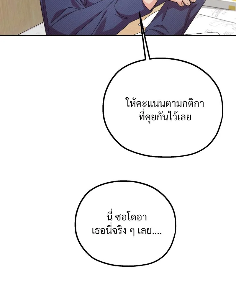 Pyramid Game เกมพีระมิด ตอนที่ 69 รูปที่ 79