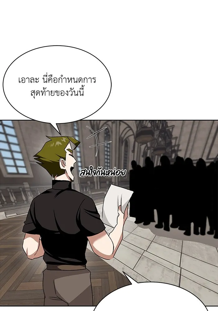 ชีวิตพลิกผันของลอร์ดผู้เกียจคร้าน ตอนที่ 10 สิ่งที่ไม่สามารถเติมเต็มได้ด้ว รูปที่ 61