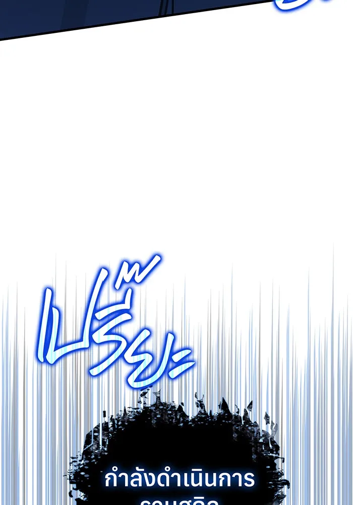 เกิดใหม่พร้อมพลังแห่งราชัน ตอนที่ 84 รูปที่ 74