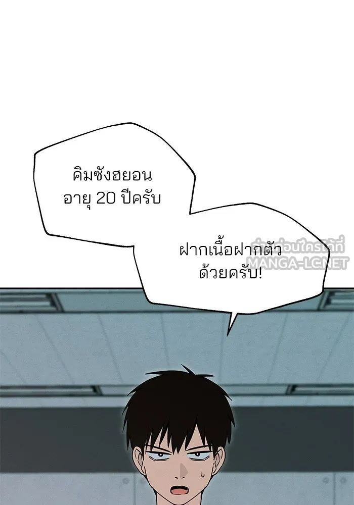 สวยเองนักเลงพอ ตอนที่ 1 รูปที่ 72