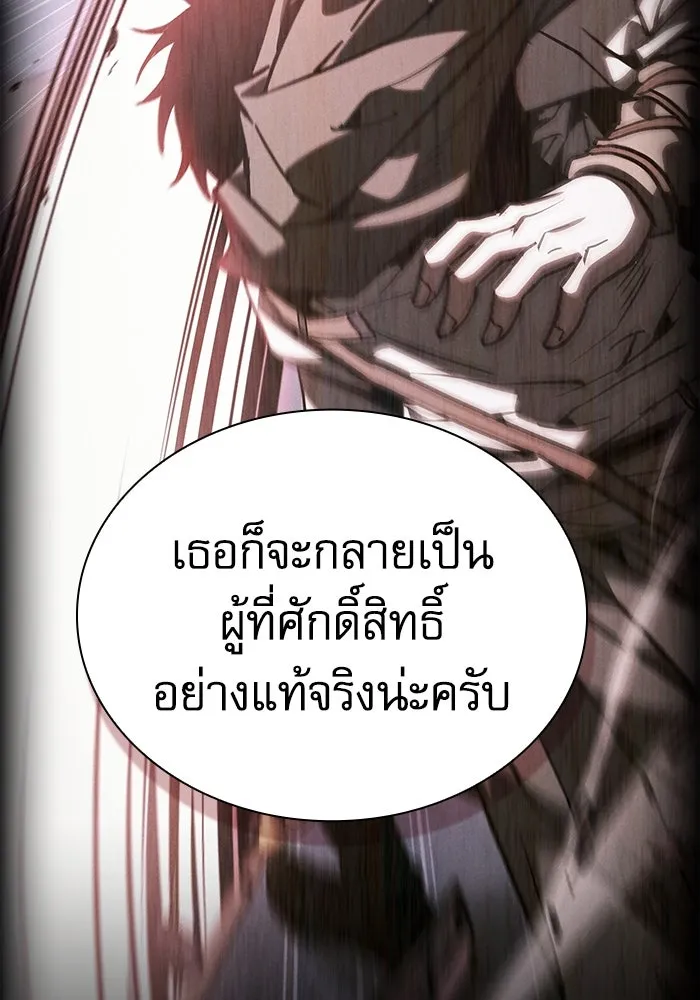 นักดาบอัจฉริยะจากอะคาเดมี ตอนที่ 114 รูปที่ 116