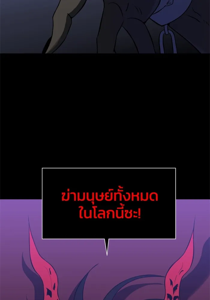 อดีตบอสหอคอย ตอนที่ 4 รูปที่ 64