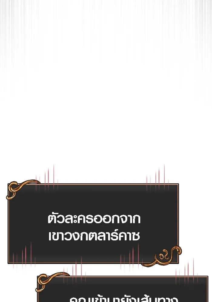 เอาชีวิตรอดในเกมฉบับคนเถื่อน ตอนที่ 98 มรดกอันยิ่งใหญ่ รูปที่ 59