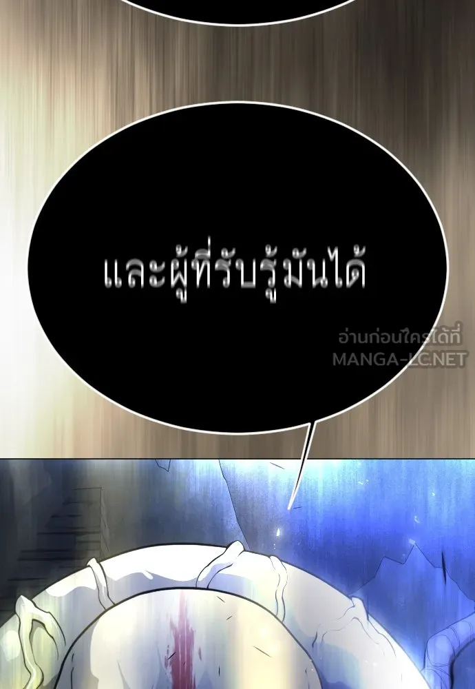 ยุคแห่งยอดมนุษย์ ตอนที่ 71 รูปที่ 180