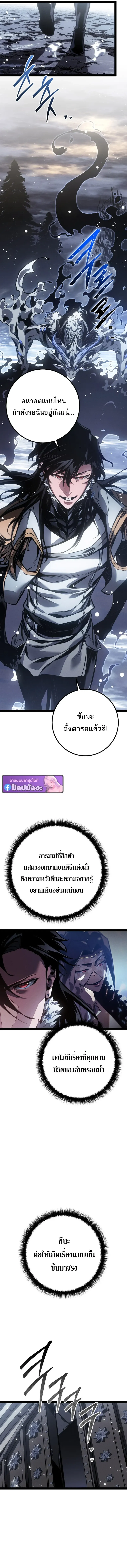 Regressing as the Reincarnated Bastard of the Sword Clan ตอนที่ ตอนที่ 92 รูปที่ 4