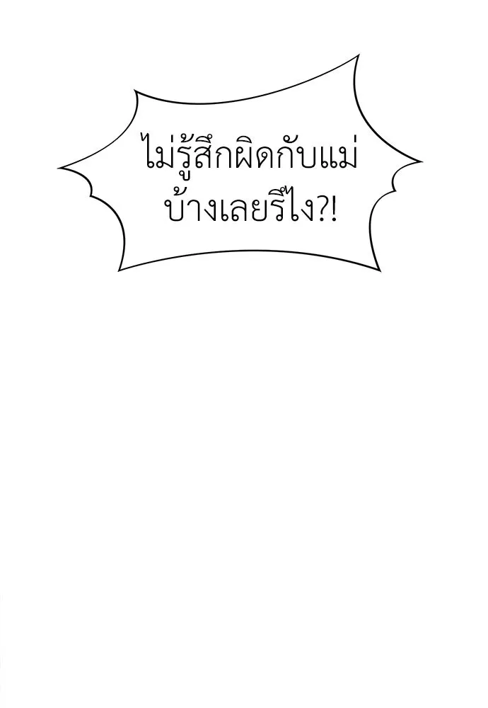 ปรารถนารักอันงดงาม ตอนที่ 78 รูปที่ 88