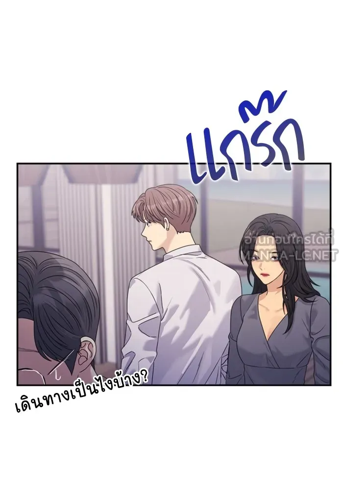 Couple Breaker ตอนที่ 41 รูปที่ 39