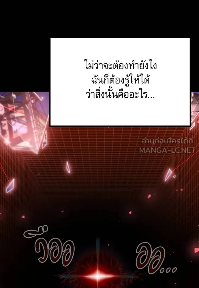 ชำแหละอะคาเดมี ตอนที่ 36 รูปที่ 46