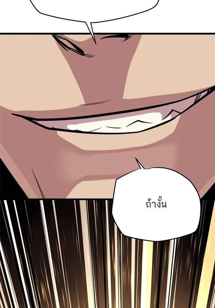 เริ่มเกมพร้อม 13 คุณสมบัติลับ ตอนที่ 17 รูปที่ 17