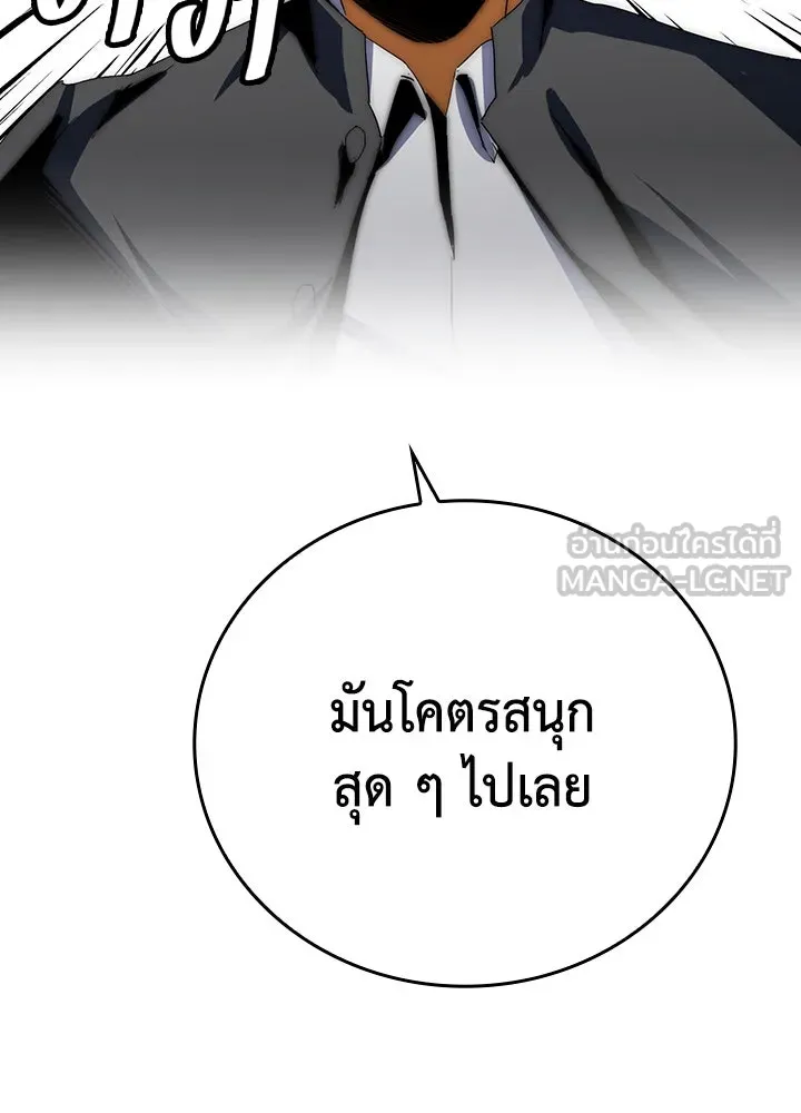 นักเลงกระจอกย้อนเวลามาทวงแค้น ตอนที่ 9 รูปที่ 51