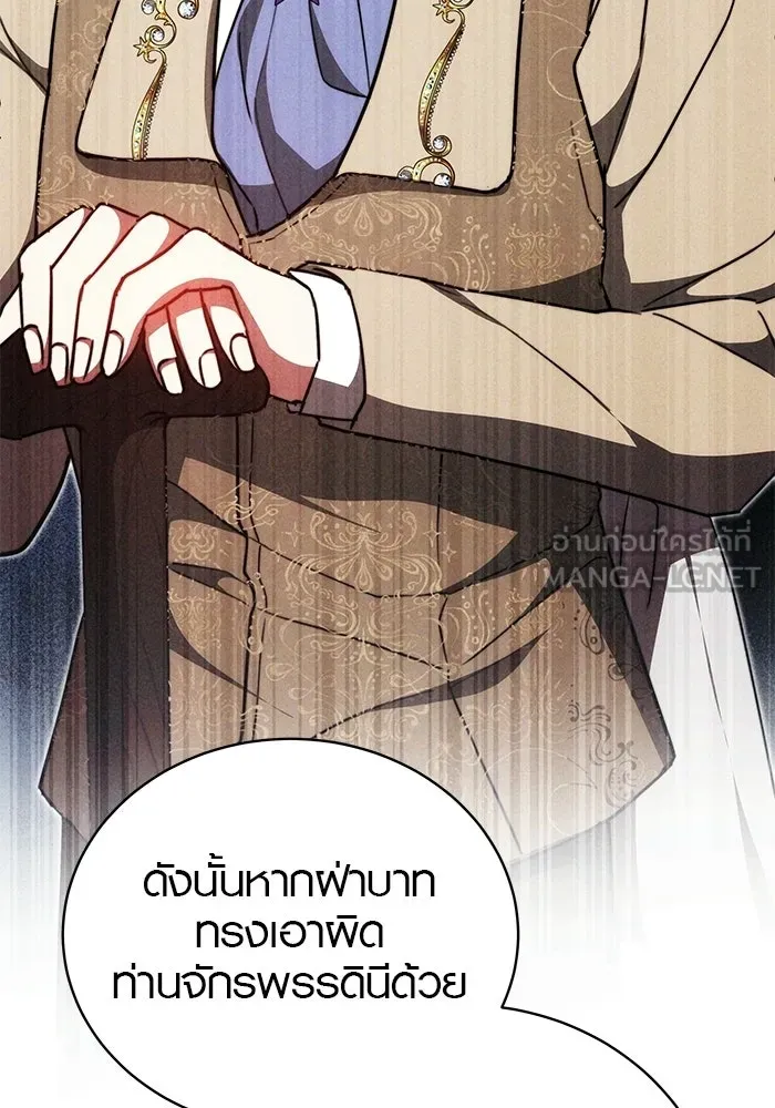 เหตุผลที่ฉันนอกใจ ตอนที่ 96 รูปที่ 45
