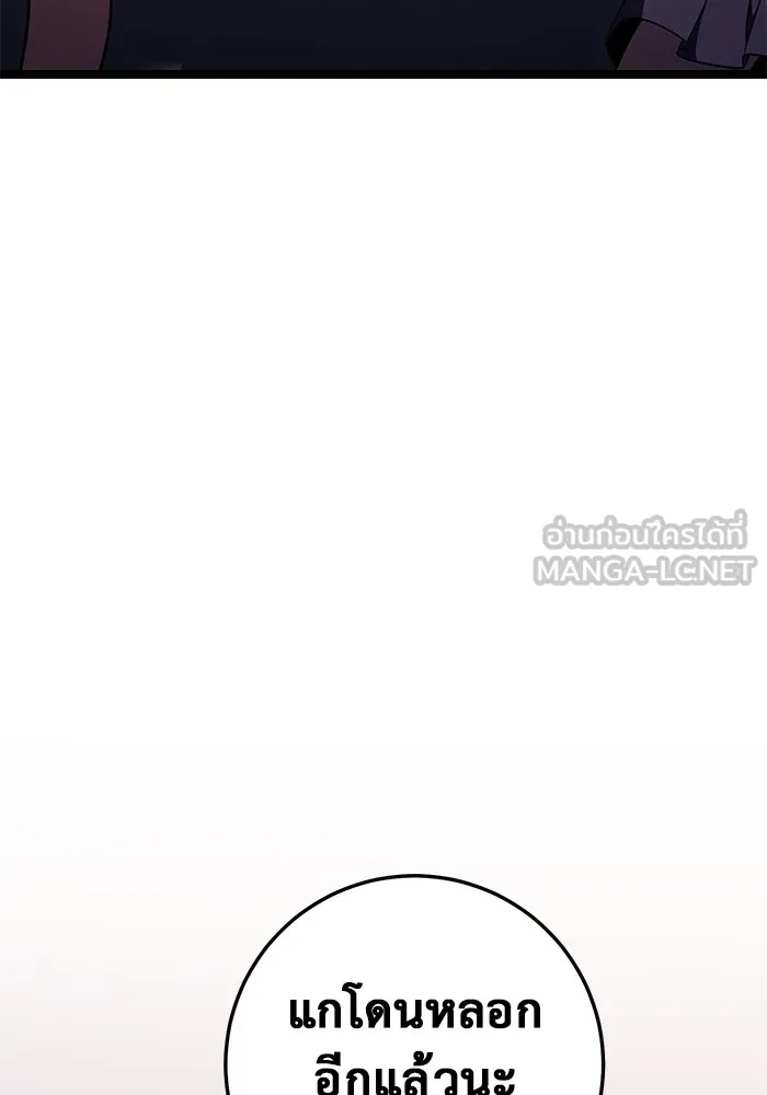 ราชินีนักบู๊ ตอนที่ 17 รูปที่ 117