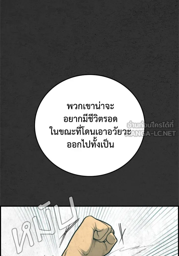 ตกศพสยอง ตอนที่ 32 (ตอนจบ) รูปที่ 90