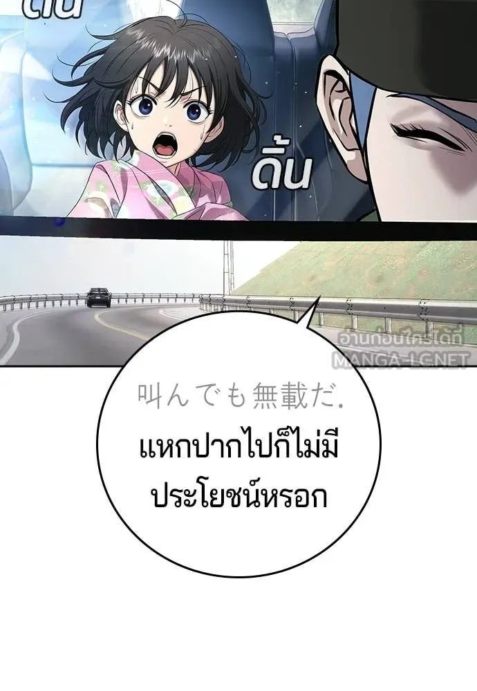 คูเซรา ตอนที่ 55 รูปที่ 121