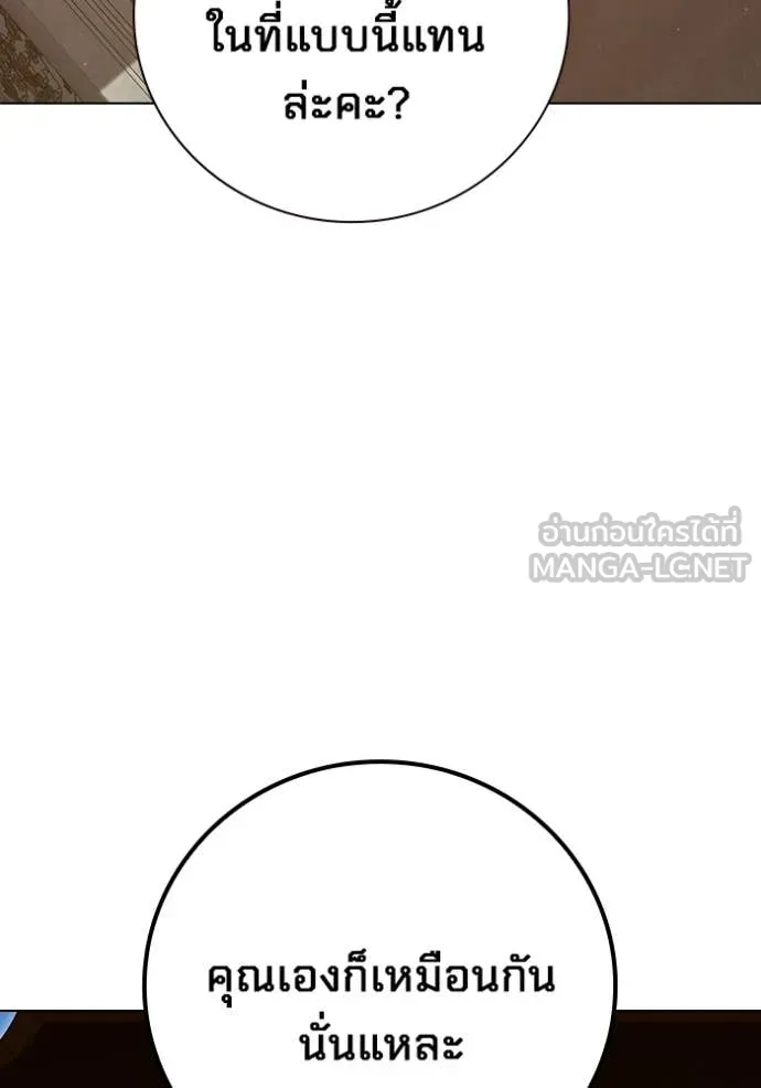 เยาวชนคนคุก ตอนที่ 54 รูปที่ 193