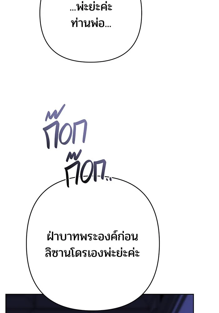 หนูน้อยทรราช ตอนที่ 44 รูปที่ 16