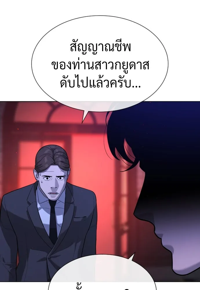นักฆ่าย้อนวัย ตอนที่ 91 รูปที่ 251