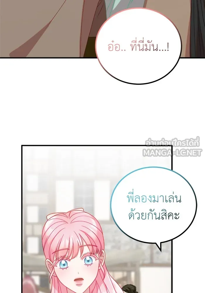 ครอบครัวพรรค์นั้น ฉันไม่มีวันกลับไป ตอนที่ 16 รูปที่ 39