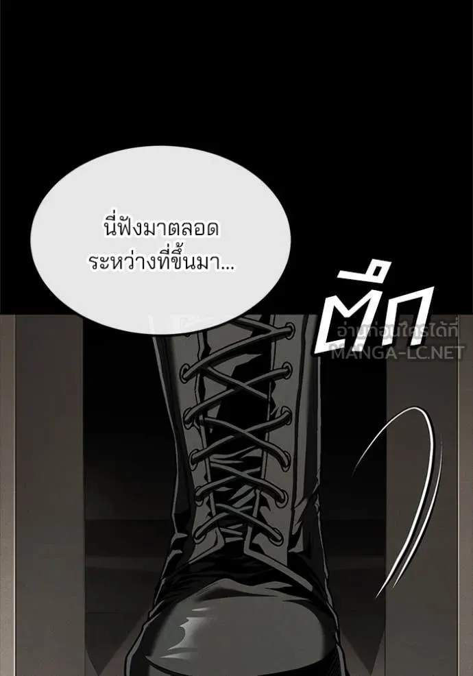 สนิมเชือดเลือดสาด ตอนที่ 51 รูปที่ 47